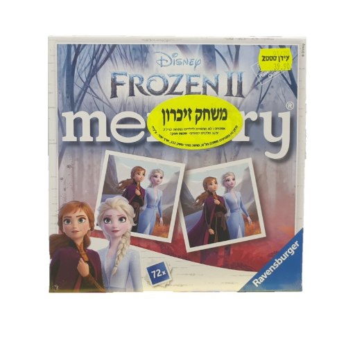 מישחק הזיכרון FROZEN 2