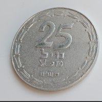 מטבע 25 מיל - תש"ט, ישראל, שנת 1949