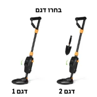 גלאי מתכות מקצועי