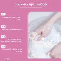 טבליות-לניקוי-בגדים-המסת-כתמים-וחידוש-7