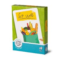 שמתי בסל - משחקי שפיר
