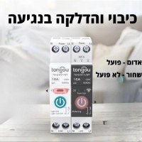 2-מפסק-חכם-tuya