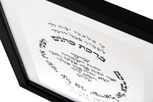 ברכת כהנים שחור