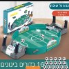 בינוני 16 כדורים - כדורגל שולחן נייד לילדים