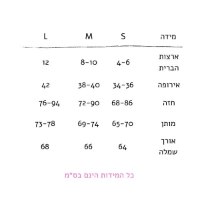 שמלת-פייטים-נשים