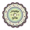 כתב יד צבע שחור - מגנט לדלת - סגול