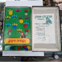 סביבודן חסכן- בנק הפועלים . משחק קופסא