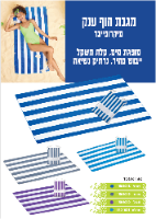 מגבת דריפיט חוף ענקית 100*180 ס"מ תכלת