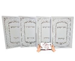 ספר דברים עם הקדשה להפרשת חלה