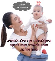 חגורת מותניים לאחיזה יציבה ובטוחה