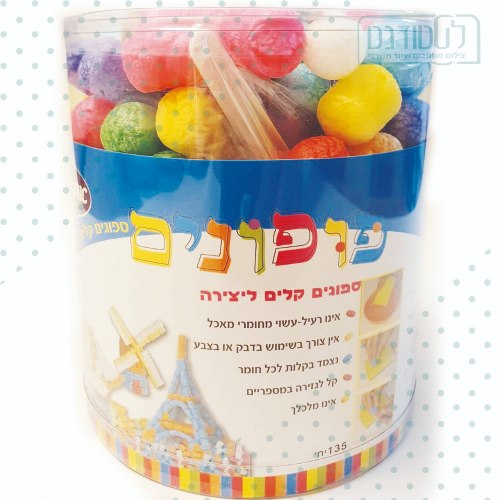 פונפונים ספוגים (במבה)