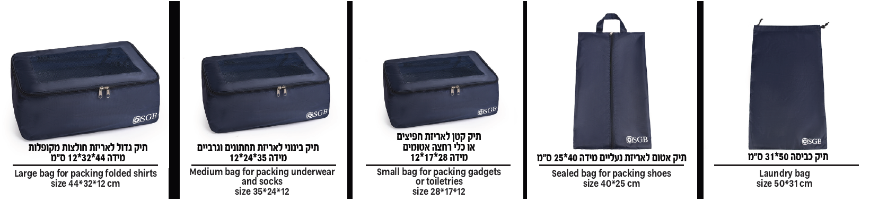 סט 5 תיקים לאירגון וסידור המזוודה כחול