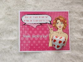 מתנות קטנות ליום האישה עם שם
