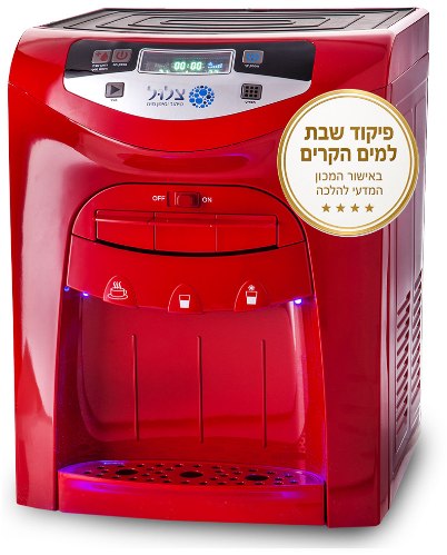 בר מים מתקדם Uri Gold Premium של חברת צלול - אורי גולד פרימיום בצבע אדום
