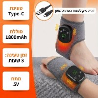 סד חימום ורטט להקלה בכאבים בידיים וברגליים