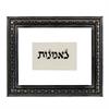 נאמנות - עטרת זקנים- חיבור הדורות