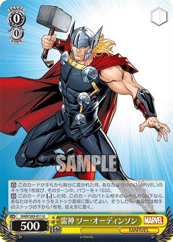 קלף בודד מארוול marvel - Thor Odinson, Thunder God - Weiss Schwarz - MAR/S89-011 U