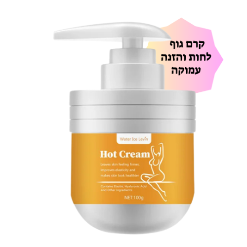 קרם לגוף – סופר לחות והזנה עמוקה