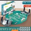 בינוני 10 כדורים - כדורגל שולחן נייד לילדים