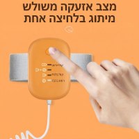 זמזם-פעמון-אלחוטי-למניעת-הרטבה-בלילה-תינוקות