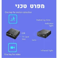 מצלמה-נסתרת-ללא-חשמל