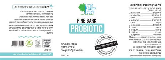 Pine Bark Probiotic – פרוביוטיקה בשחרור מושהה + נוגדי חימצון ייחודיים | 30 כמוסות צמחיות