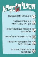 מיליה פמיליה – משחק הטריוויה של המשפחה שלכם!