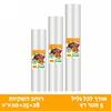 3 גלילים רוחב 20+25+28 על 5 מטר רץ - גלילי ניילון בכל הגדלים למכשירי איטום ואריזה בוואקום