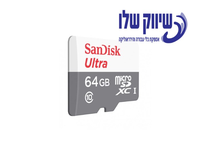 כרטיס זיכרון SanDisk Ultra 64 Micro SD עד 100MB מהירות