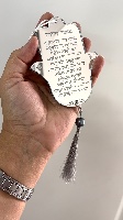 תליון חמסה הבלטת האש שלי+הקדשה אישית