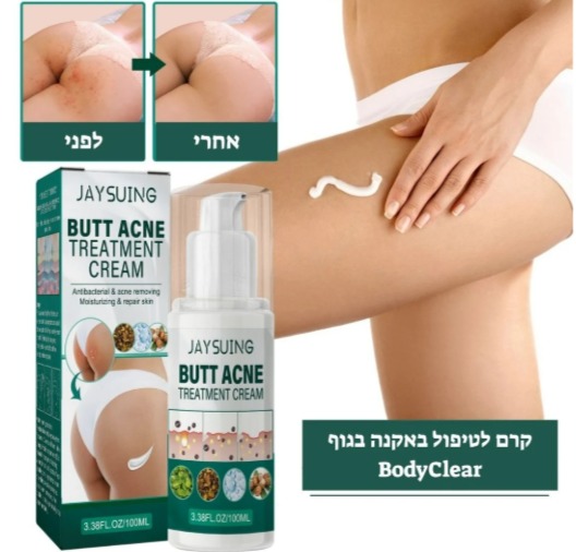 קרם לטיפול באקנה בגוף BodyClear