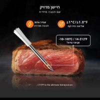 מדחום-בשר-אלחוטי-חכם-2