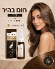 חום - מסרק צבע לשיער ColorGo