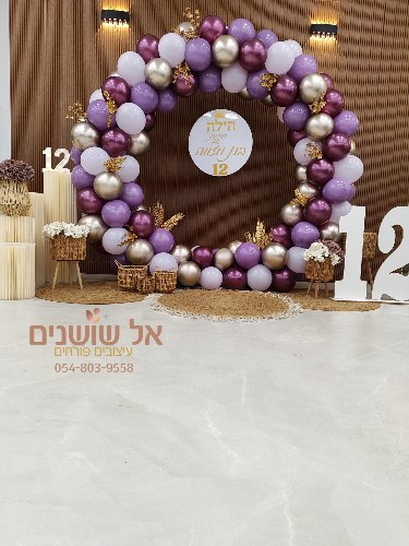 עיצוב עמדת בלונים מיקס סגול