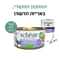 שזיר מעדן טונה עם לוקוס 85 גרם