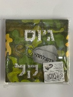 חב מפיות גיוס קל בהצלחה