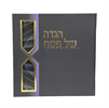 דגם 2 - הגדה של פסח - חוברת מהודרת (12 דגמים לבחירה)