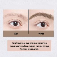 עט לעיצוב הגבות - Brush&Dip