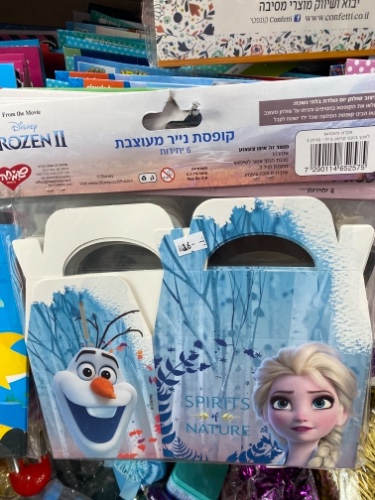 6 קופסאות לאנץ בוקס פרוזן