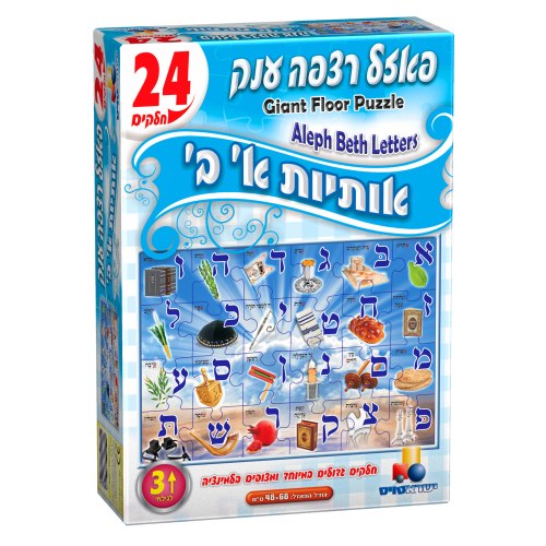 פאזל רצפה ענק אותיות א-ב 24 חלקים