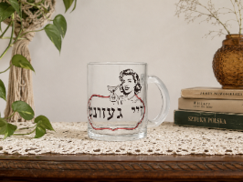ספל זכוכית מצחיק – זיי געזונט | גרסת האישה