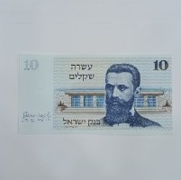שטר עשרה שקלים, בנק ישראל- שנת 1978, בנימין זאב הרצל