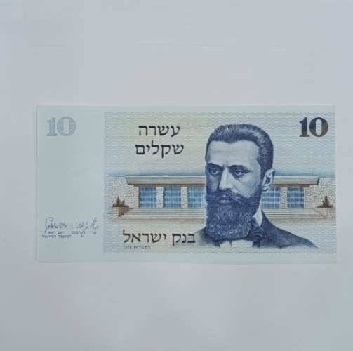 שטר עשרה שקלים, בנק ישראל- שנת 1978, בנימין זאב הרצל