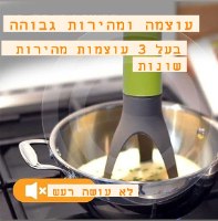 כלי ערבוב משולש אוטומטי