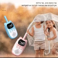 מכשירי-קשר-אלחוטיים-לילדים-5
