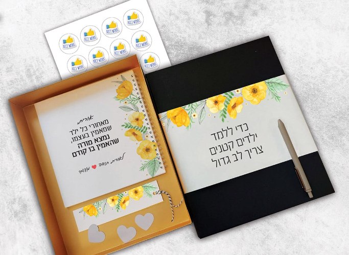 מארז מתנה אישי למורה לסוף/לתחילת שנה
