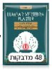 סט 2 אריזות 48 מדבקות בתוספת של - מדבקות להקלה על כאבי גב