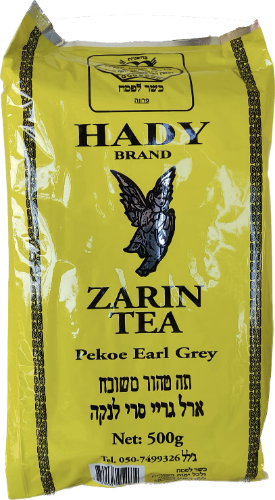 תה ארל גריי סרי לנקה משובח 250 ג