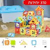 310 יחידות - משחק בנייה גיאומטרי לילדים