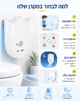 קולעים בול - המקרן החכם לעידוד גמילה מהירה
